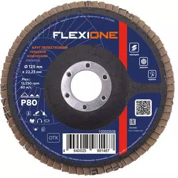 Конический круг лепестковый Flexione 10000508