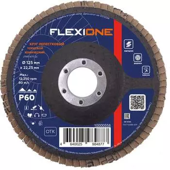 Конический круг лепестковый Flexione 10000558