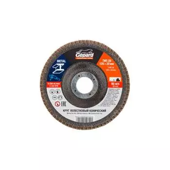 Конический круг лепестковый Gepard GP5015-100