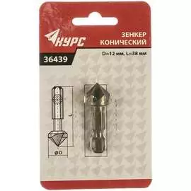 Конический зенкер КУРС 36439