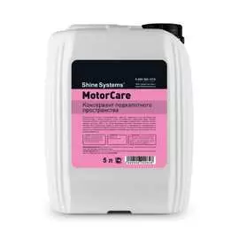 Консервант подкапотного пространства Shine systems MotorCare SS815
