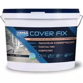 Контактный водно-дисперсионный клей KRASS Лк-00012453