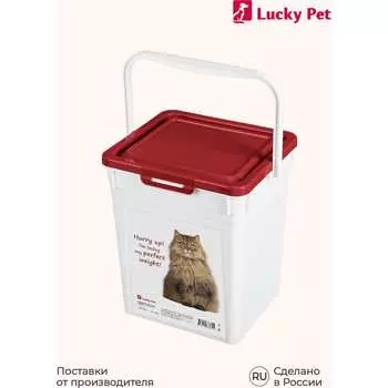 Контейнер для корма Бытпласт lucky pet 434212921