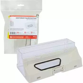 Контейнер-пылесборник для робота-пылесоса OZONE IRB-16