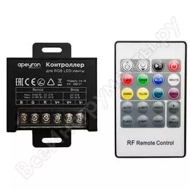 Контроллер apeyron rgb 12в/24в, 240вт/480вт, кнопочный пульт 04-19