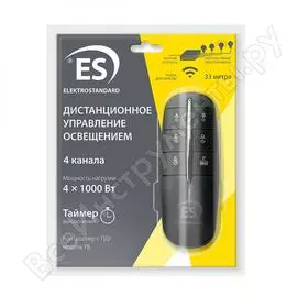 Контроллер Elektrostandard Y8 a040988