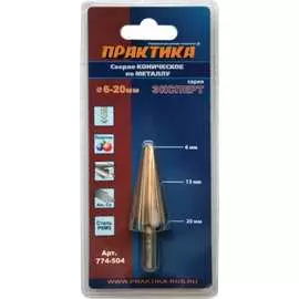 Конусное сверло ПРАКТИКА