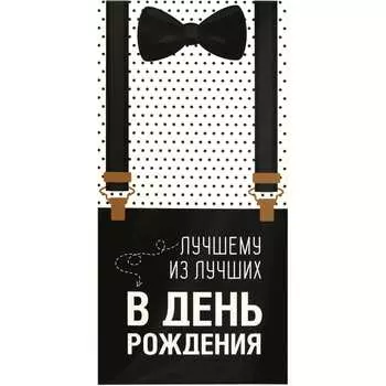 Конверт для денег Золотая сказка 113750