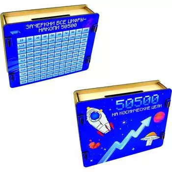 Копилка PREZENT КПЛ-002