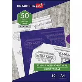 Копировальная бумага BRAUBERG