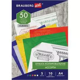 Копировальная бумага BRAUBERG