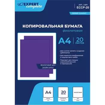 Копировальная бумага Expert Complete