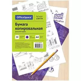 Копировальная бумага OfficeSpace