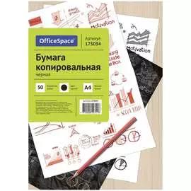 Копировальная бумага OfficeSpace CP_341/175034