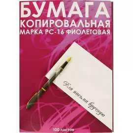 Копировальная бумага ООО Комус
