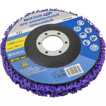 Коралловый круг шлифовальный МЕГЕОН 61012-3 к0000396501