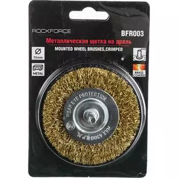 Латунная дисковая кордщетка для дрели Rockforce