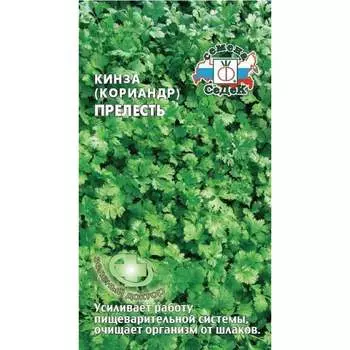 Кориандр СеДек Прелесть позднеспелый, ярко-зеленый, сильнопряный аромат, 50-60 см, евро, 2 г 14844