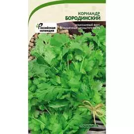 Кориандр семена Садовита