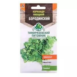 Кориандр семена Тимирязевский питомник