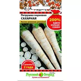 Корневая петрушка семена РУССКИЙ ОГОРОД