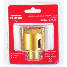 Коронка алмазная Elitech 1820.122600