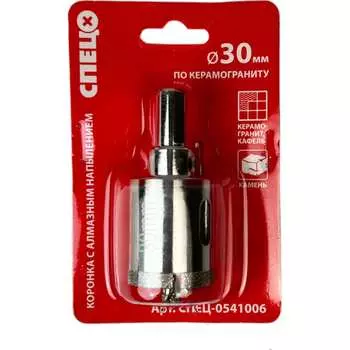 Коронка алмазная по керамограниту Спец