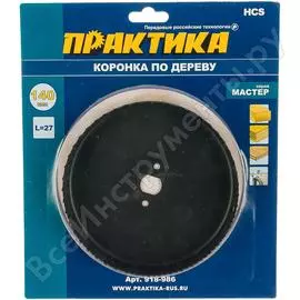 Коронка по дереву ПРАКТИКА Мастер 918-986