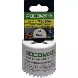 Коронка РОСОМАХА Extreme Cobalt 780054