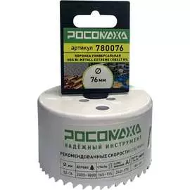 Коронка РОСОМАХА Extreme Cobalt 780076