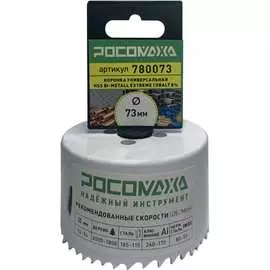 Коронка РОСОМАХА Extreme Cobalt 780073