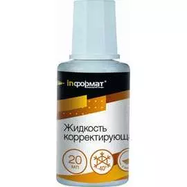 Корректирующая жидкость INFORMAT CFS-20