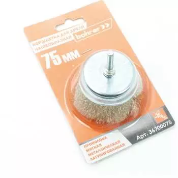 Корщетка Bohrer 36700075