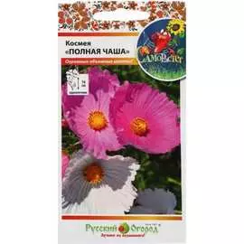 Космея семена РУССКИЙ ОГОРОД