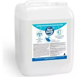 Косметическая продукция для взрослых Чисто-Быстро