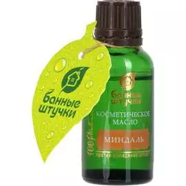 Косметическое масло Банные штучки Миндаль 31254