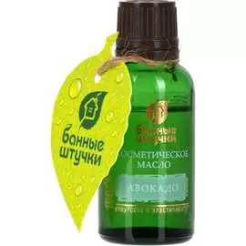 Косметическое масло Банные штучки