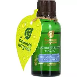 Косметическое масло Банные штучки