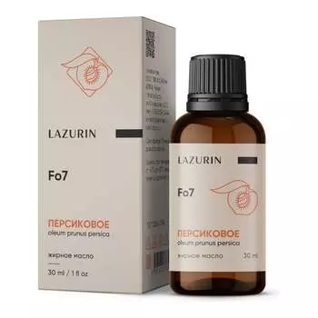 Косметическое масло LAZURIN Fo7