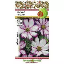 Космос семена РУССКИЙ ОГОРОД