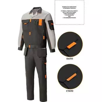 Костюм СОЮЗСПЕЦОДЕЖДА Профессионал-1 графит/светло-серый, 44-46/170-176 2000000271446