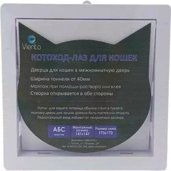 Котоход-лаз для кошки ВИЕНТО котоход-20