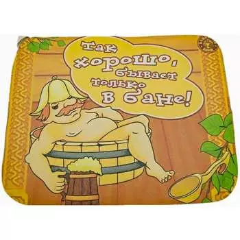 Коврик для бани Бацькина баня