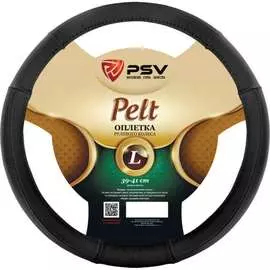 Кожаная оплетка PSV PELT 132620