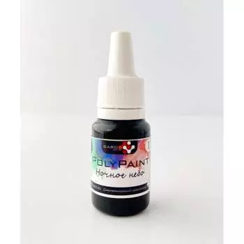 Краситель для эпоксидных смол Saros Polymer PolyPaint 100003