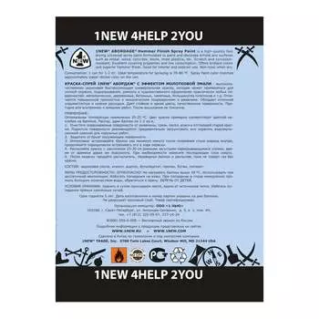 Краска 1NEW 813 "Ярко-зеленая" AB-813