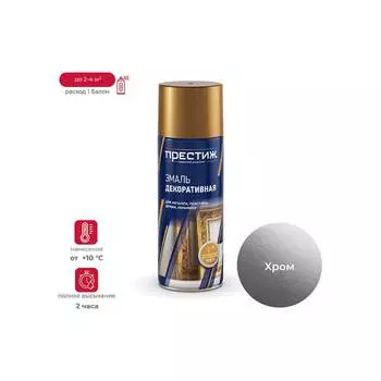 Краска-аэрозоль ПРЕСТИЖ 52262