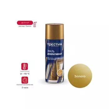Краска-аэрозоль ПРЕСТИЖ 52256