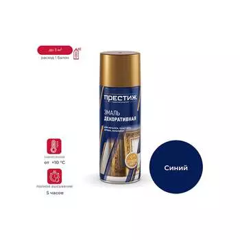 Краска-аэрозоль ПРЕСТИЖ 44878