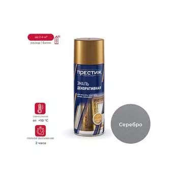 Краска аэрозоль ПРЕСТИЖ 52257